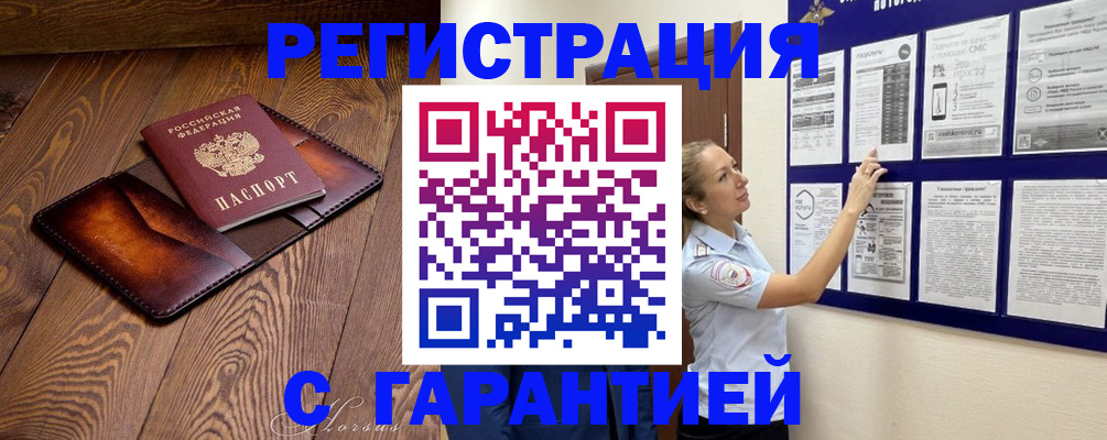 временная регистрация адрес в Заволжске