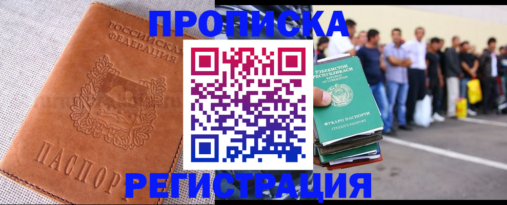 прописка паспорт в Заволжске