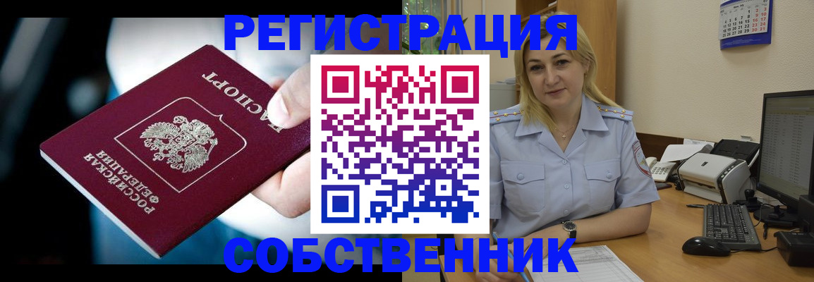 где прописаться в Заволжске