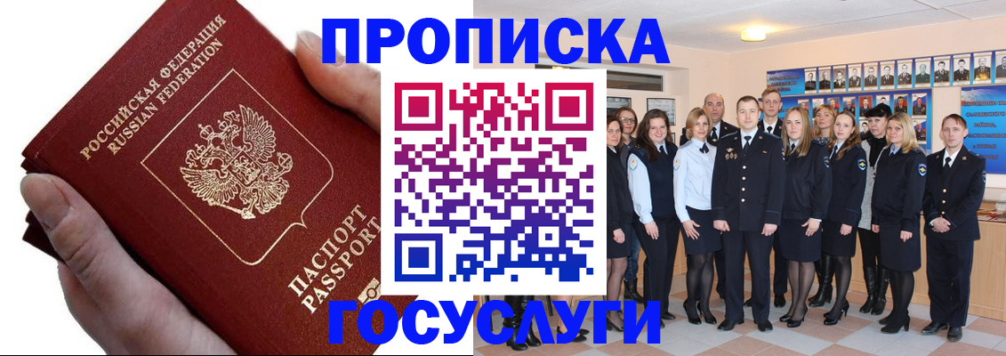 регистрация в Заволжске