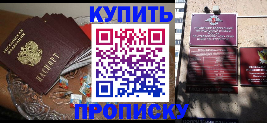 временная регистрация для всех в Заволжске