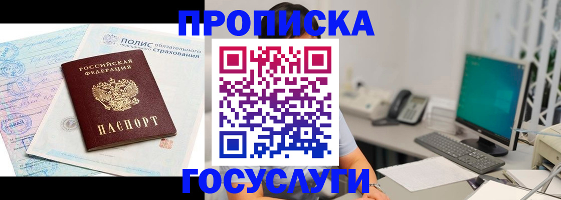 временная регистрация недорого в Заволжске