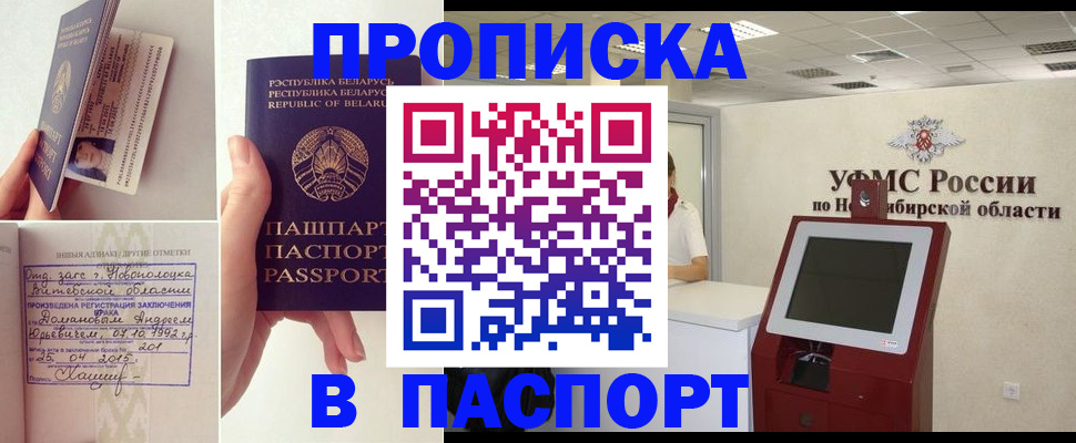 временная регистрация законно в Заволжске