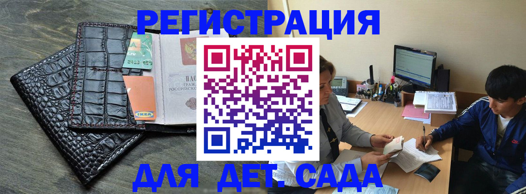 прописка для военкомата в Заволжске