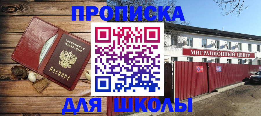 временная регистрация гарантия в Заволжске