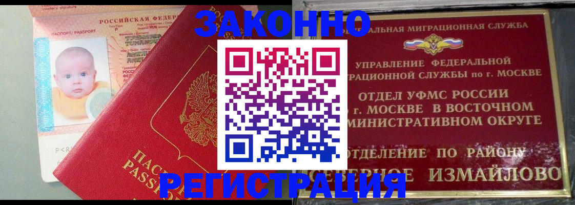прописка регистрация в Заволжске